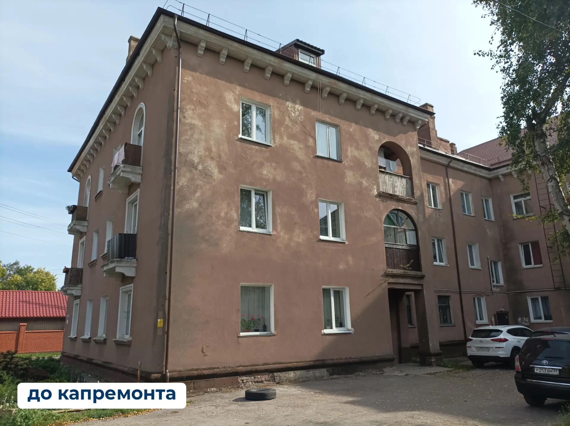 К 80-летию Калининградской области завершили ремонт фасада дома рядом с самым западным ...