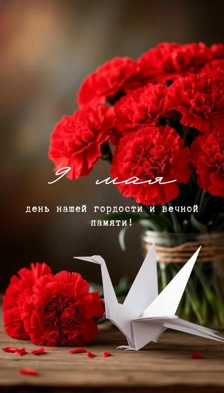 С праздником великой победы!