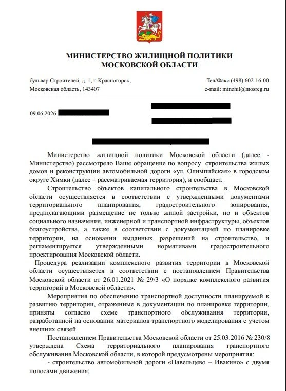 🚧 Дома строят, дороги обещают на потом: в Химках назревает транспортный коллапс

Министерство жилищ