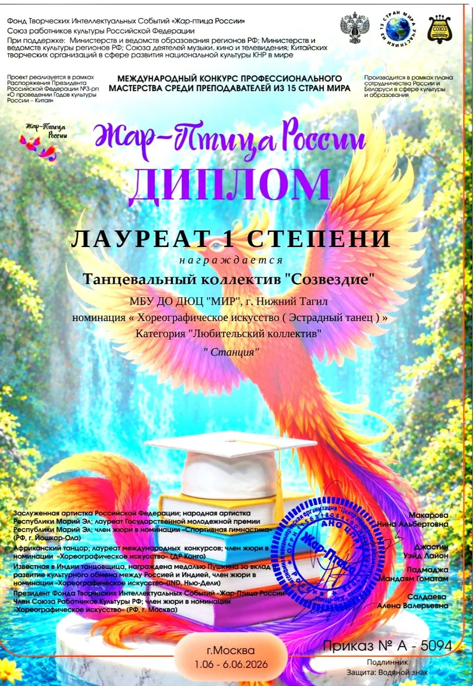 🎉Педагоги — победители танцевального конкурса!


В первые дни лета хореографический коллектив «Созв