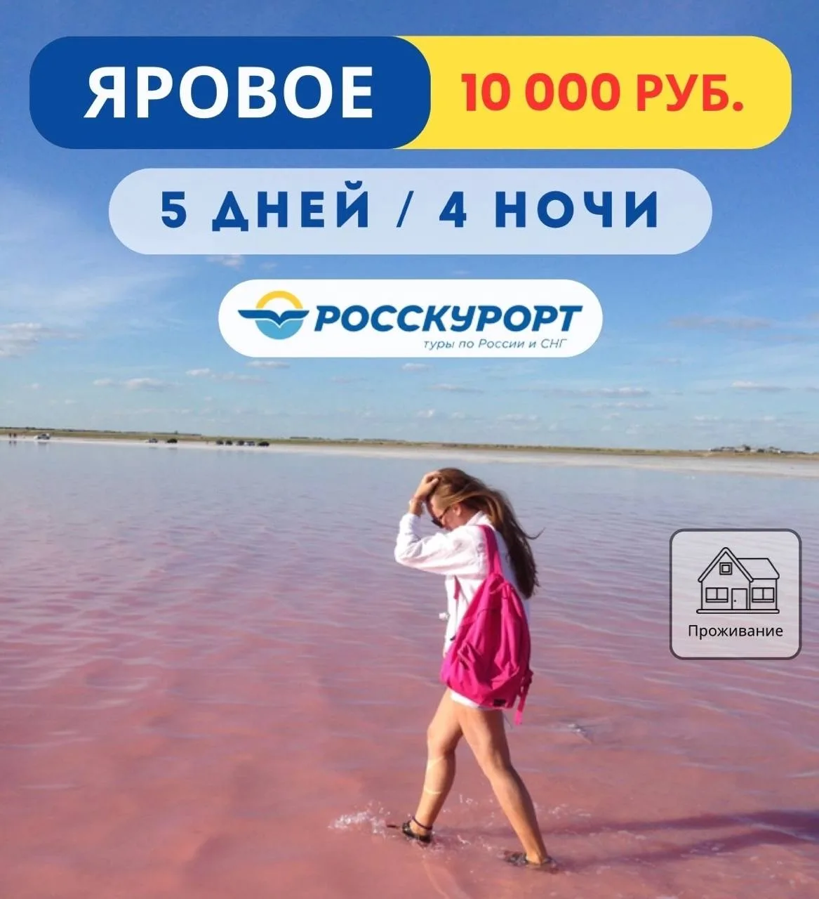 ☀Отдых на курорте #Яровое, отель "Дилижанс"    ✅Даты тура: с 11.08.2026 по 15.08.2026   🏠Отель "Дили