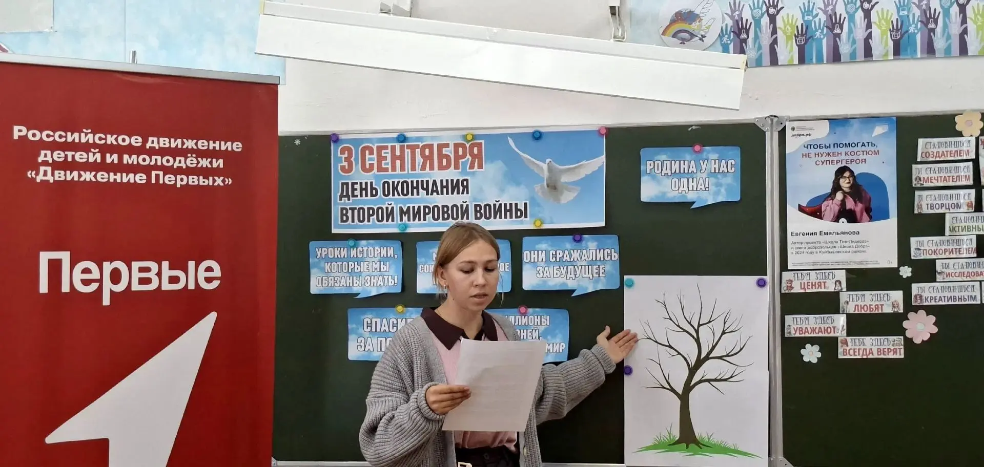🎉 Классный час «Дерево мира: листья‑обещания» — прошёл ярко и по‑настоящему душевно! 🎉