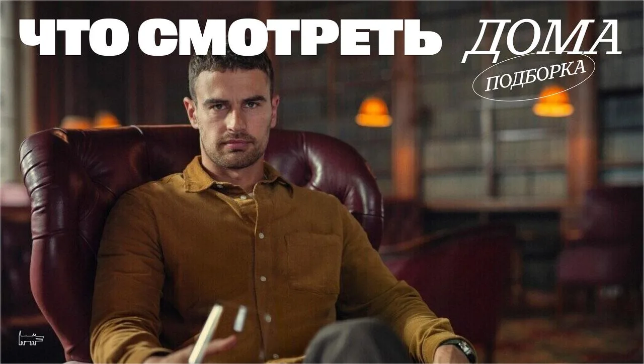 Гай Ричи продолжает расширять вселенную «Джентельменов»: вышел второй сезон спин-оффа е...