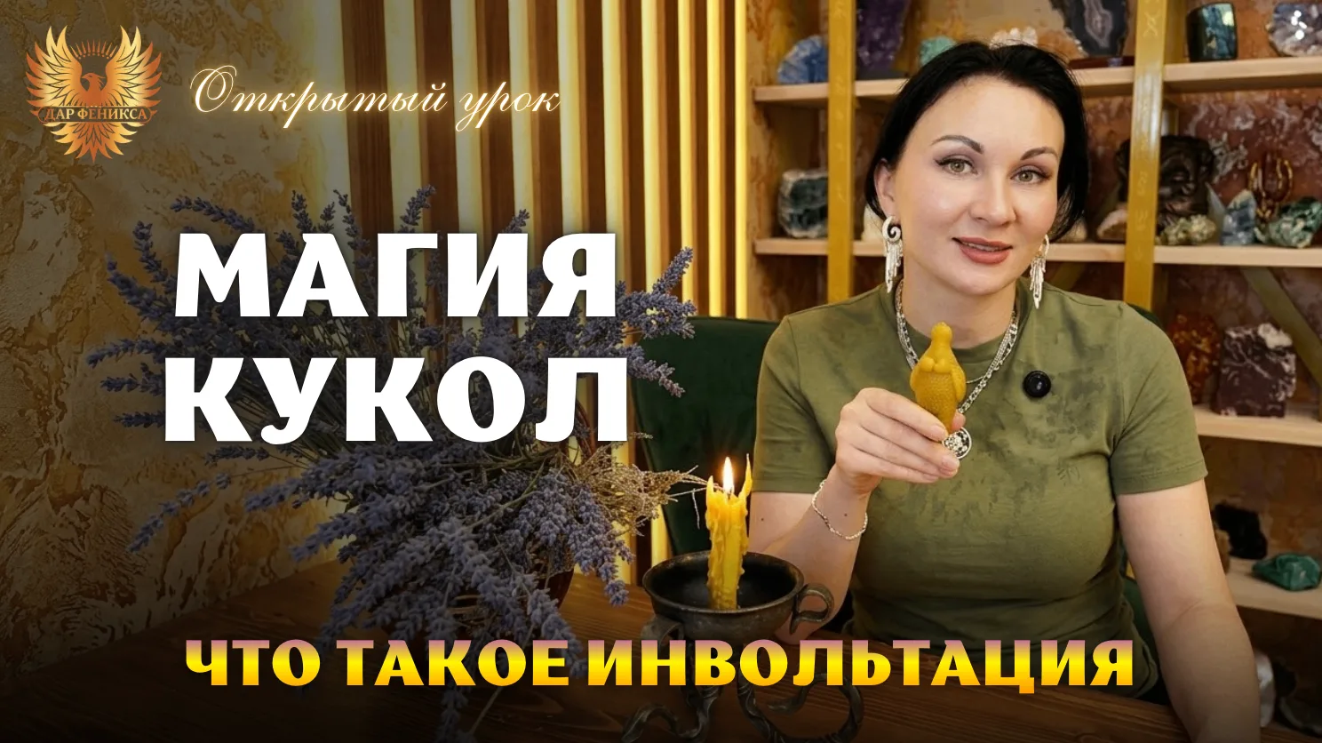🪄Урок про магию кукол