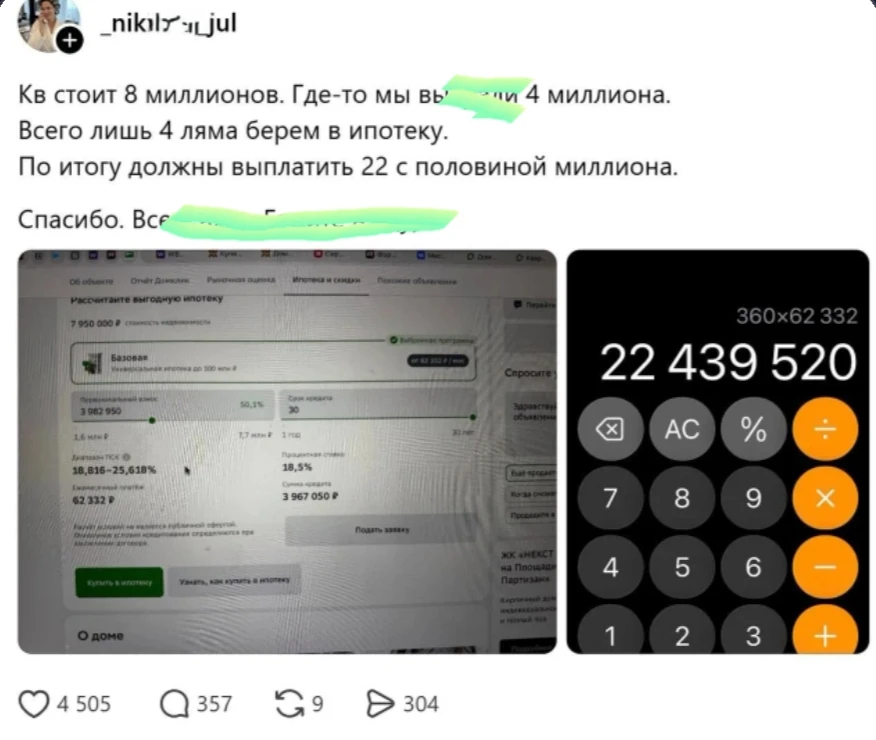 ☝Россиянка взяла квартиру в ипотеку и выяснила, что за жильё стоимостью почти 8 000 000...