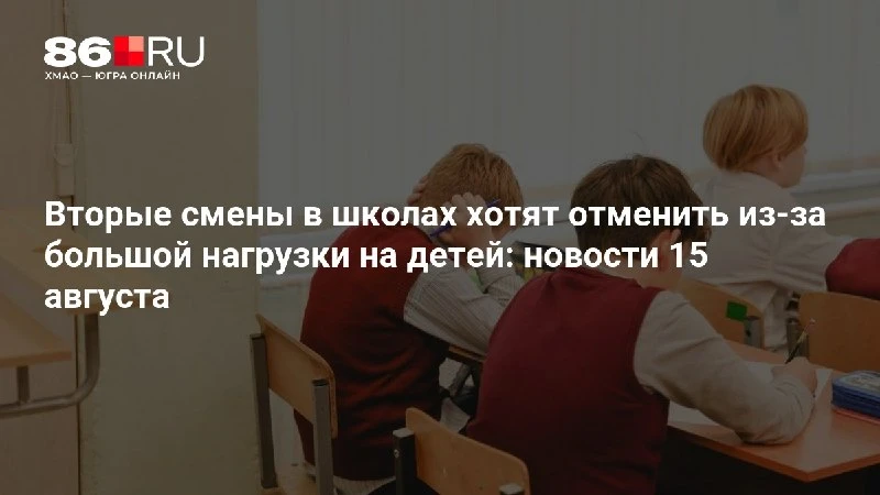 Изображение 1 к публикации «86.RU Новости Югры | Ханты-Мансийск | ХМАО | Югра»