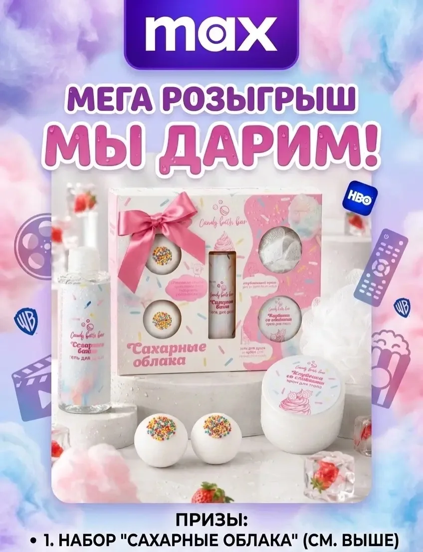 ✅СОБРАН✅