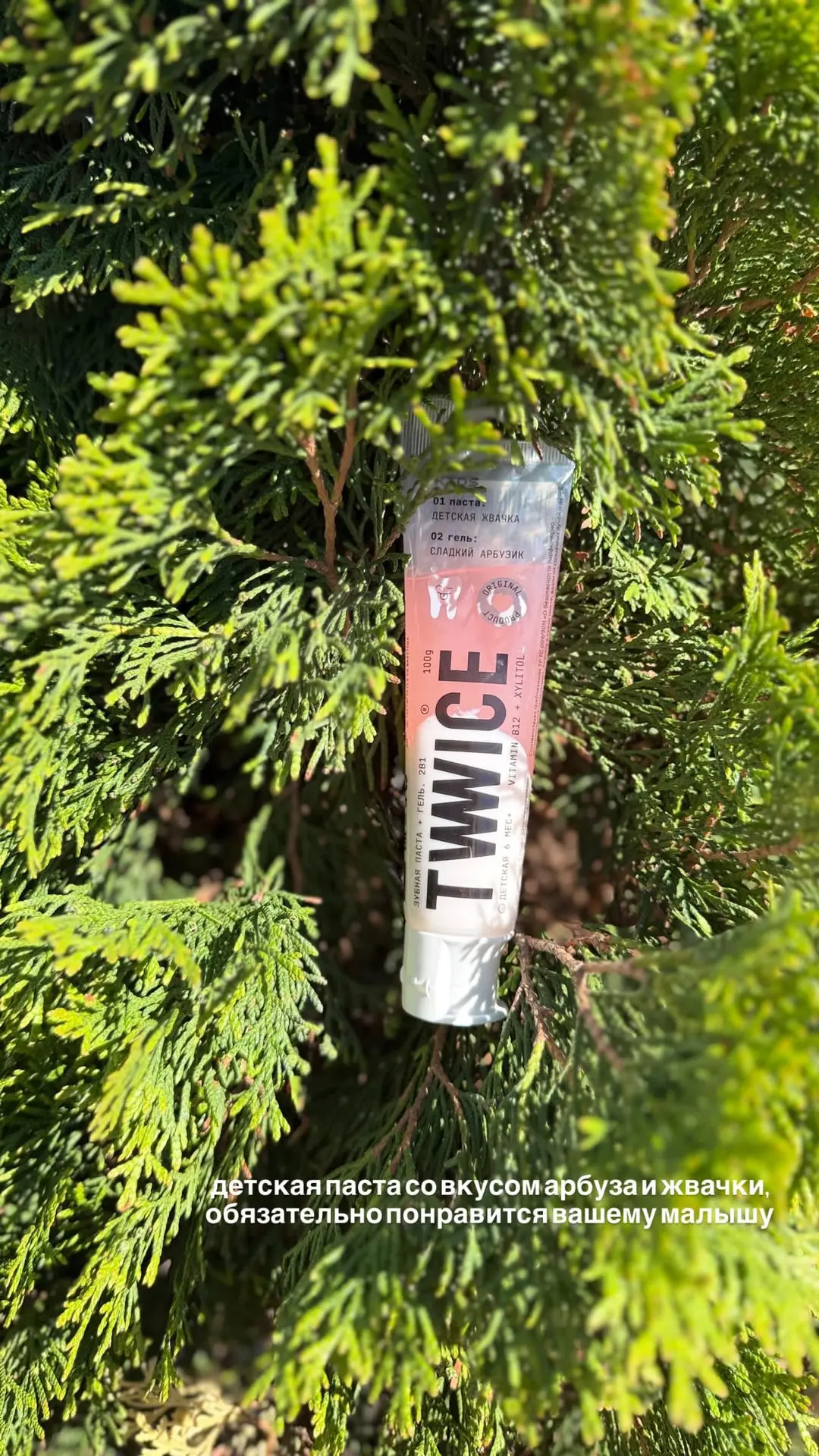 🦷 зубные пасты TWWICE