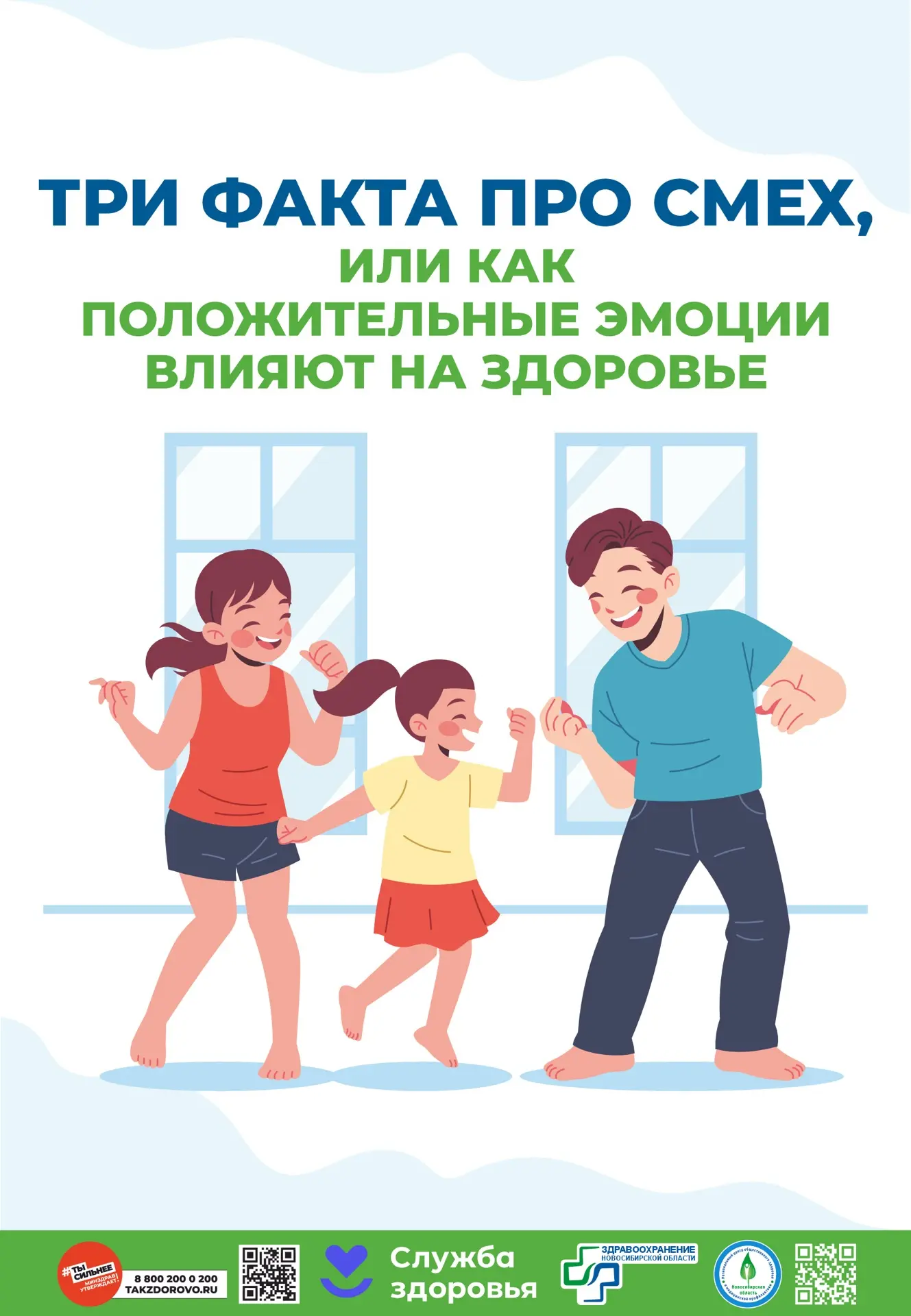 ☘️Продолжаем неделю сохранения психического здоровья!