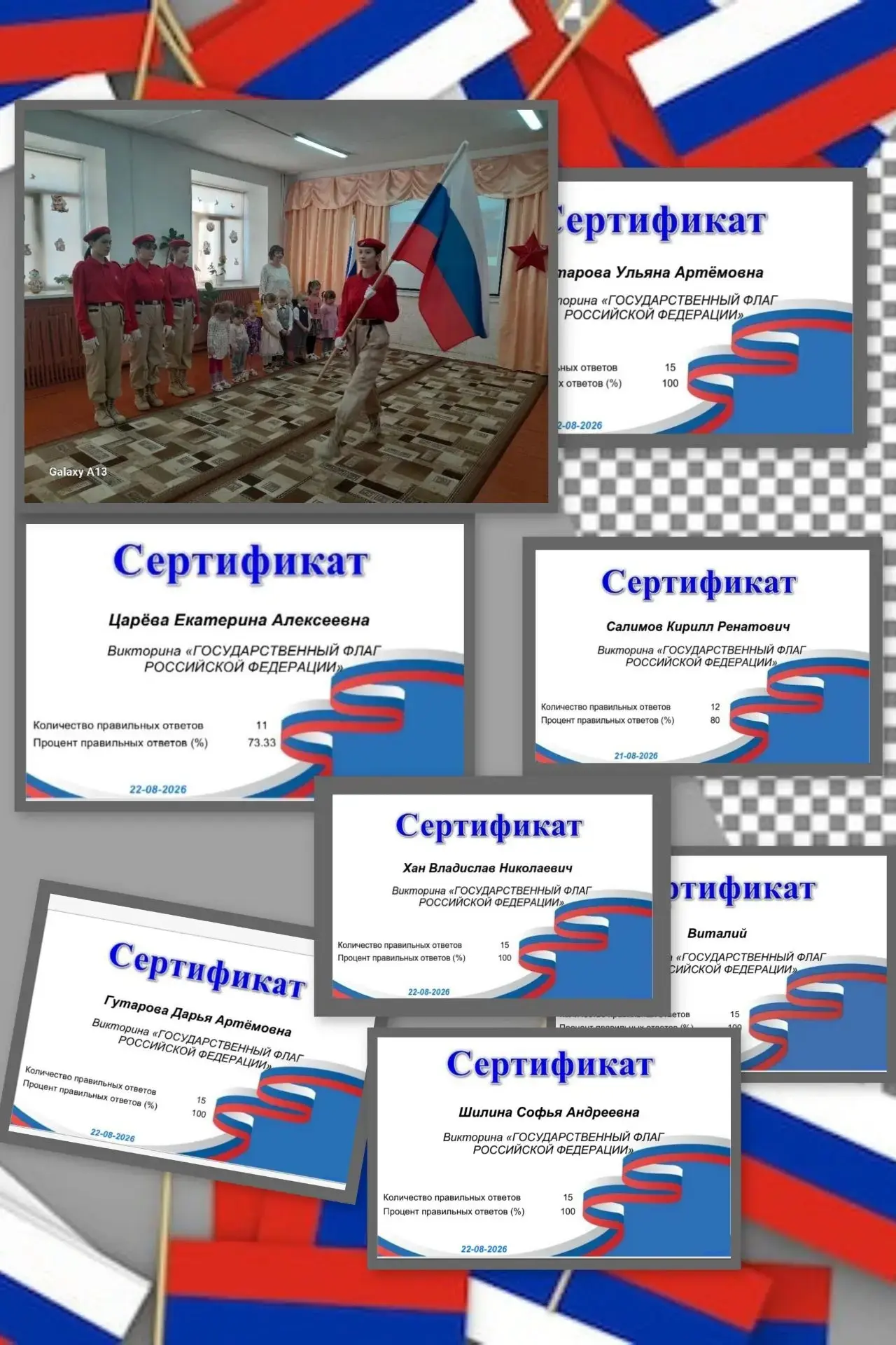 22 августа - День Государственного флага Российской Федерации!  Юнармейцы отряда  имени...