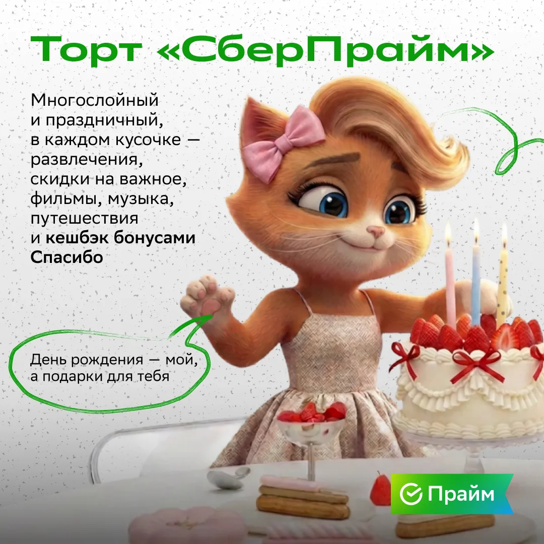 💚 Сегодня день рождения Куси 💚

Смотри, кого она пригласила:

Т💚Е💚Б💚Я

Ещё она приготовила праз