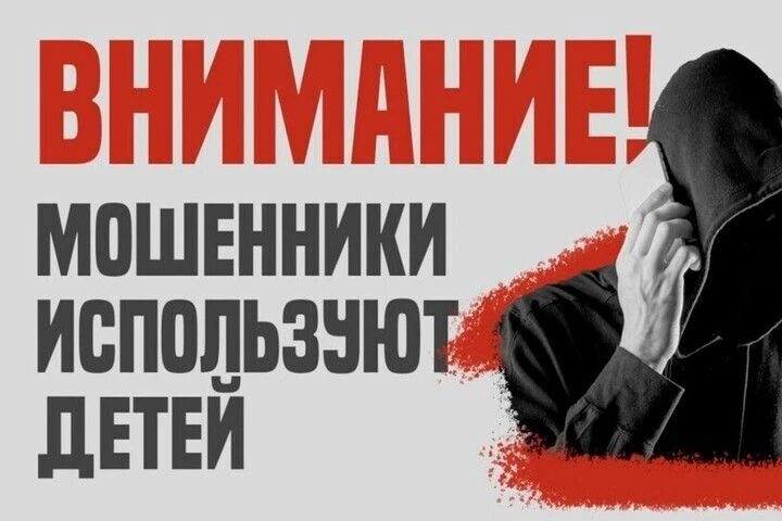 Почему дети помогают мошенникам грабить своих родителей?
 
В Екатеринбурге добычей аферистов стали з