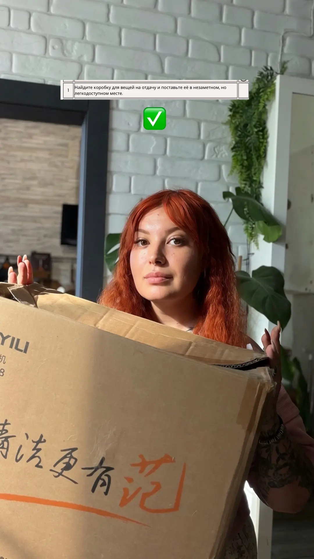 ✨ Отчет 1 дня расхламления ✨