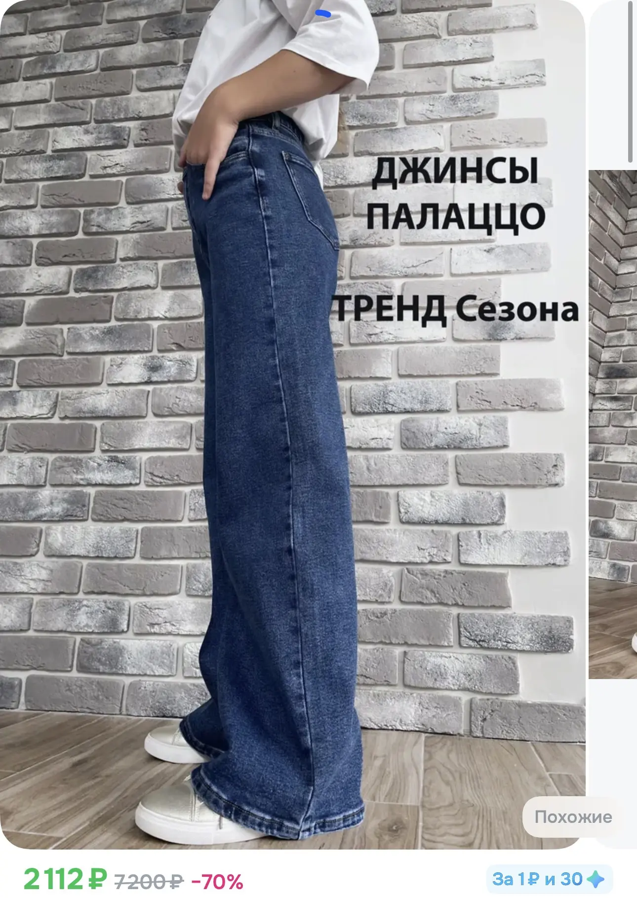 Клевые джинсы!