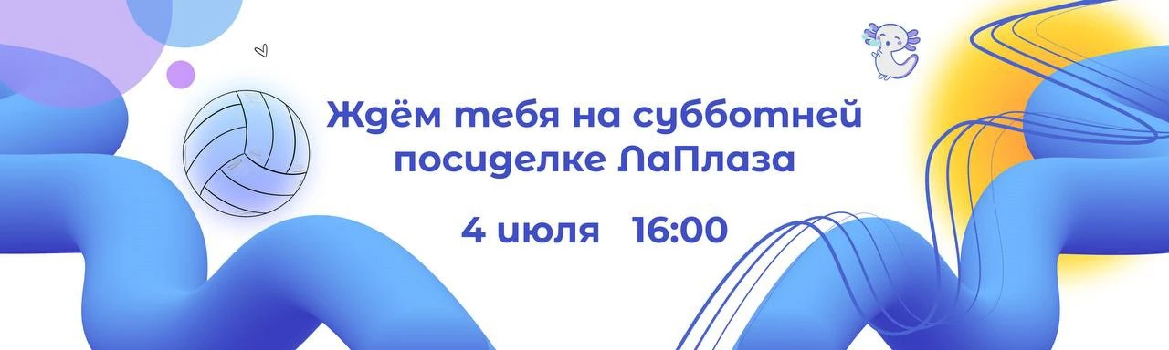 Нетворкинг со студентами!