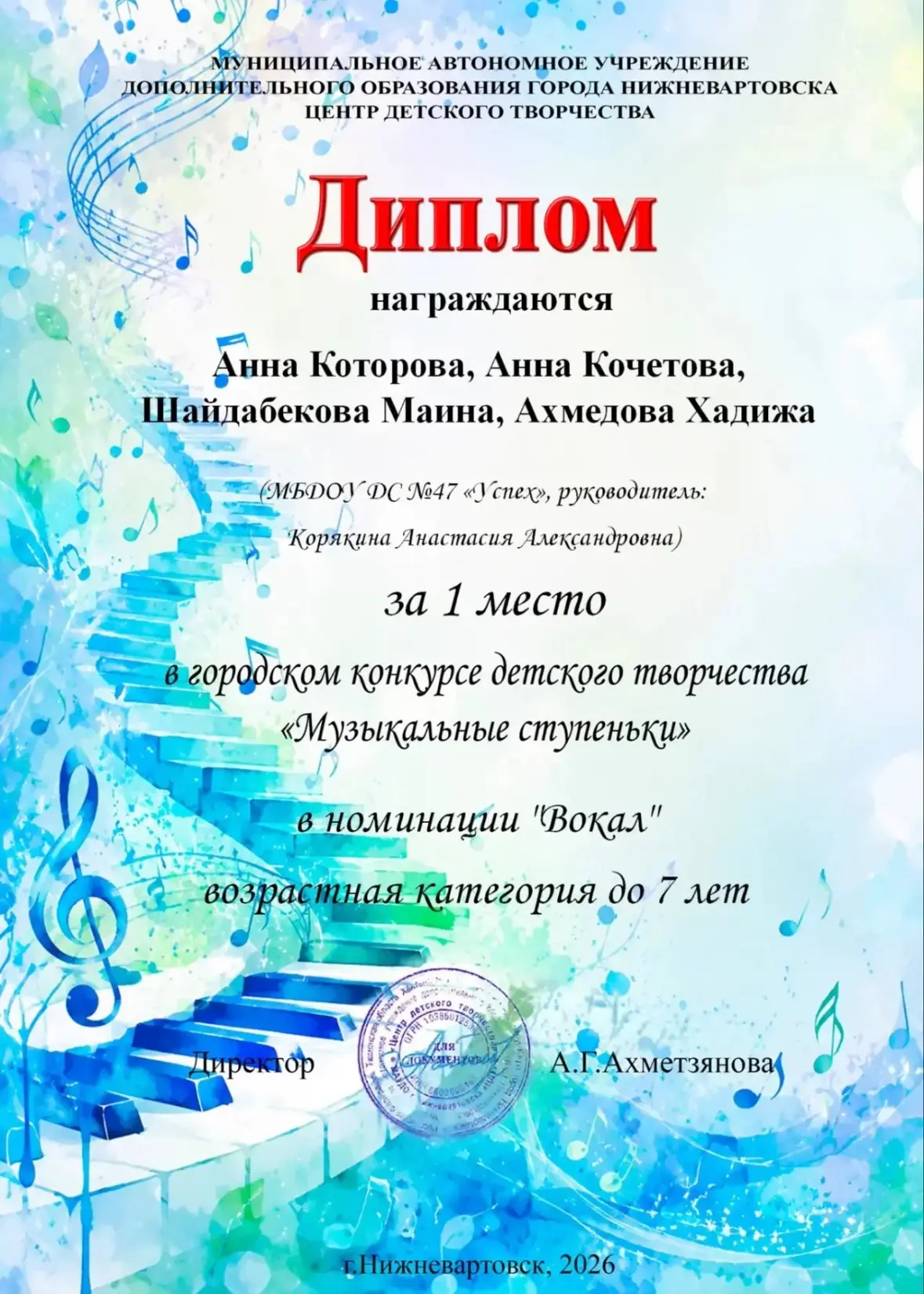 Встречайте наших звёздочек ⭐