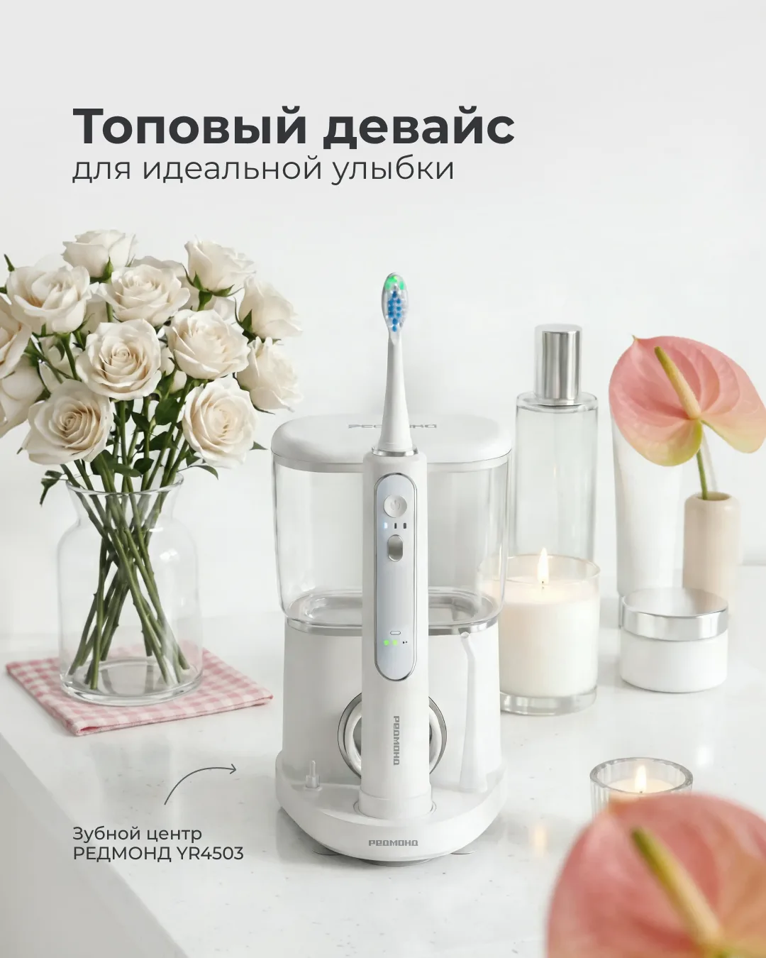 Каждая девушка, которая заботится о своей внешности, знает, что белоснежная улыбка — эт...