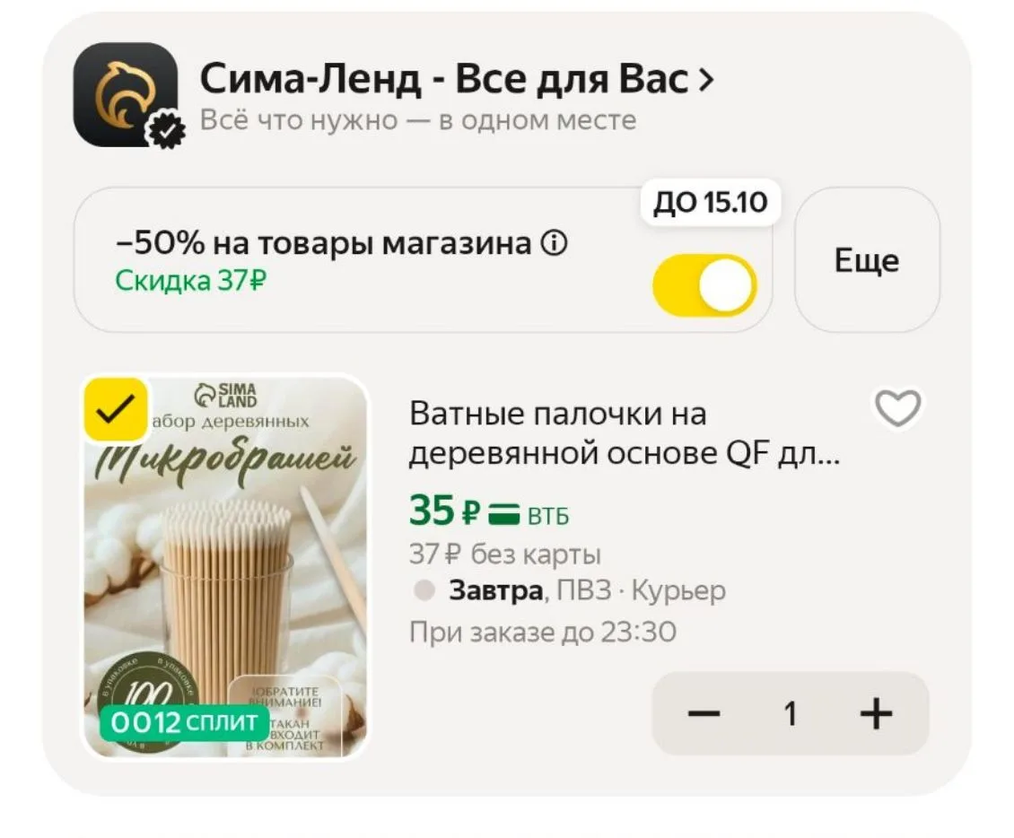 https://market.yandex.ru/cc/BFdd72