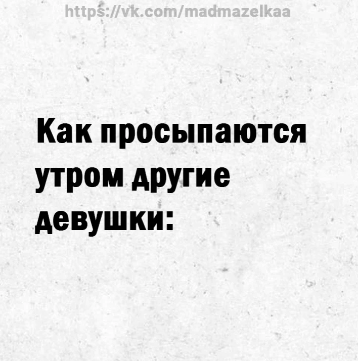 Этo про меня 😂

Женский журнал

✅ Женский Журнал - Подпишись
