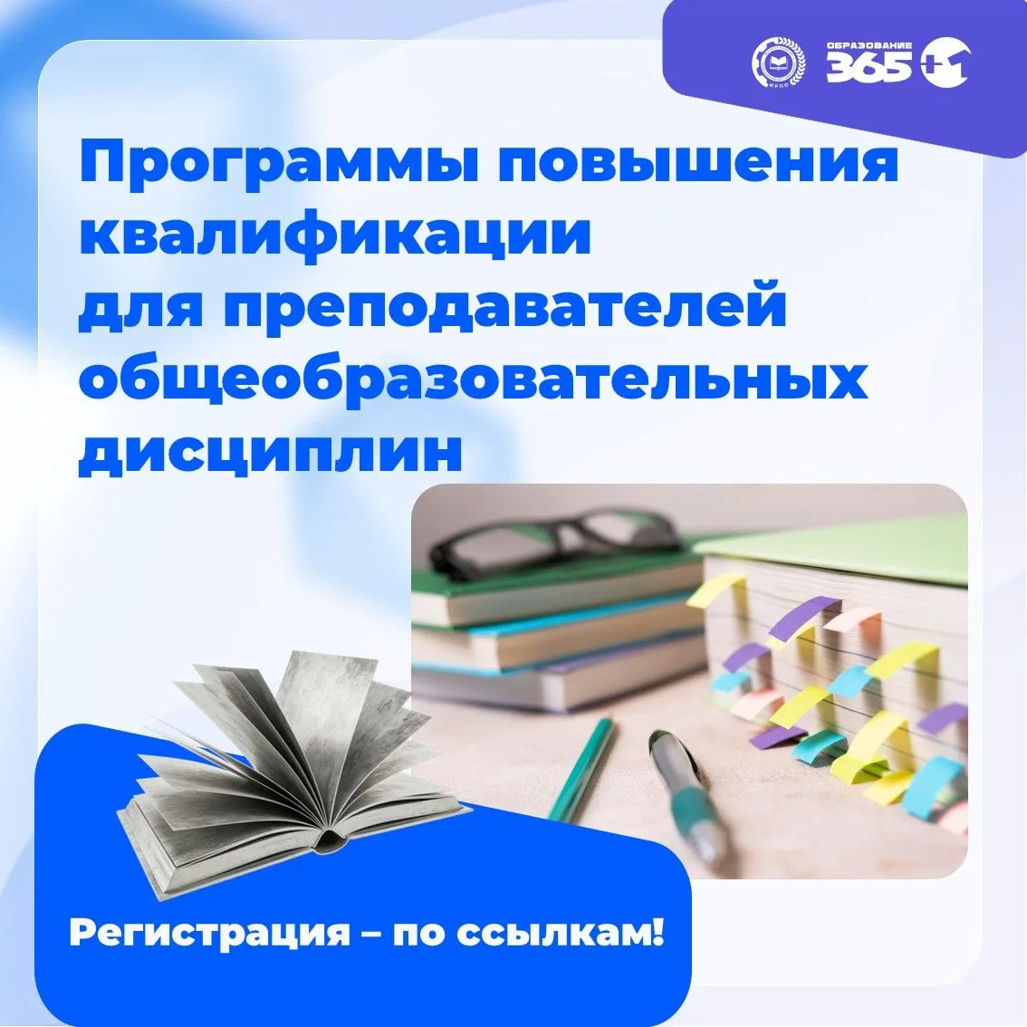❗️Преподаватели общеобразовательных дисциплин, обучение для вас!

Открыт набор сразу на несколько но