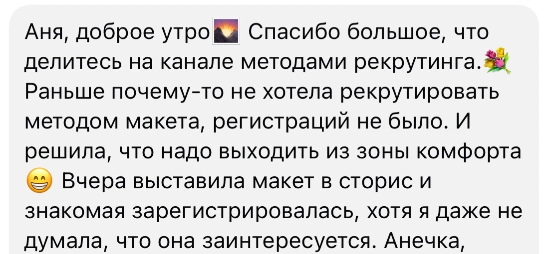 Метод макета работает🔥🚀