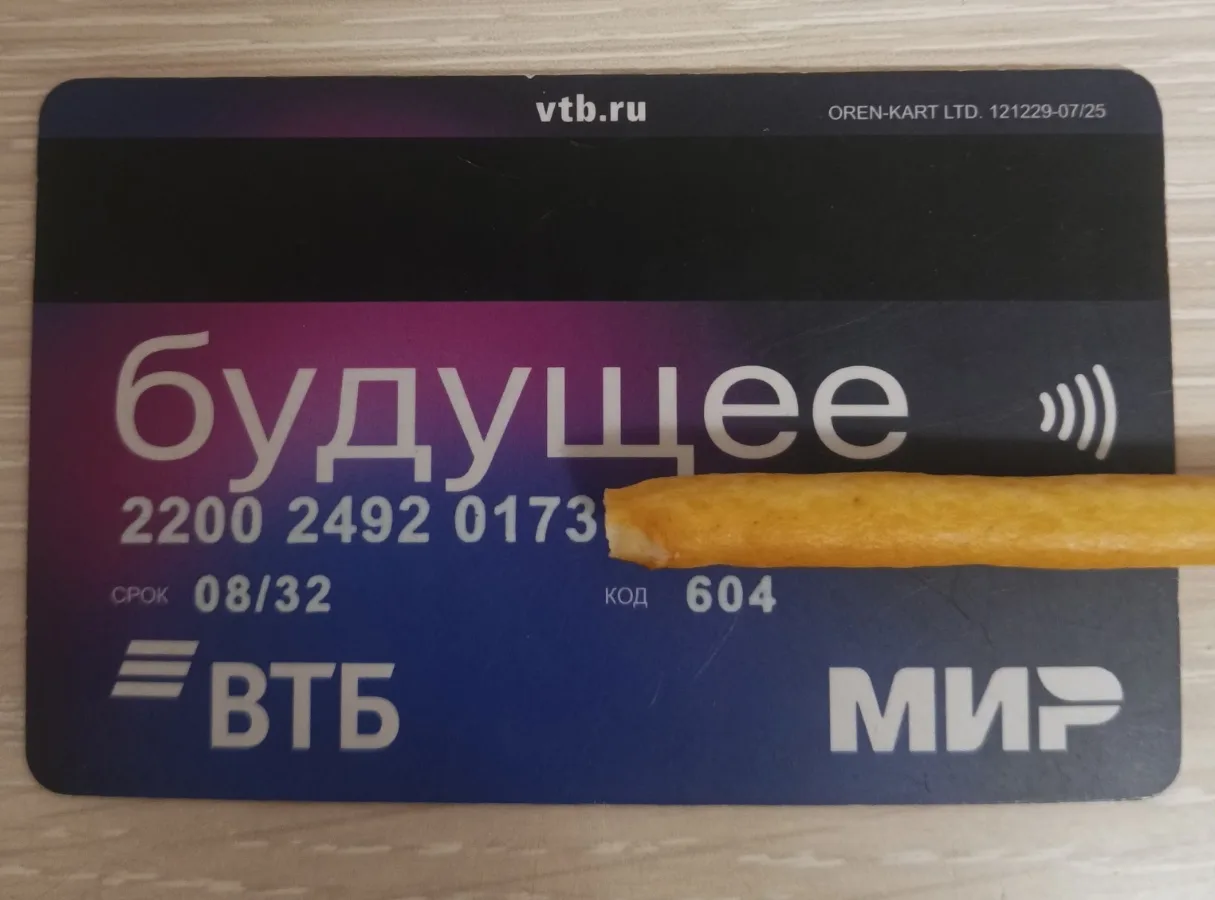 Найдена карта на ул. Штеймана, 62