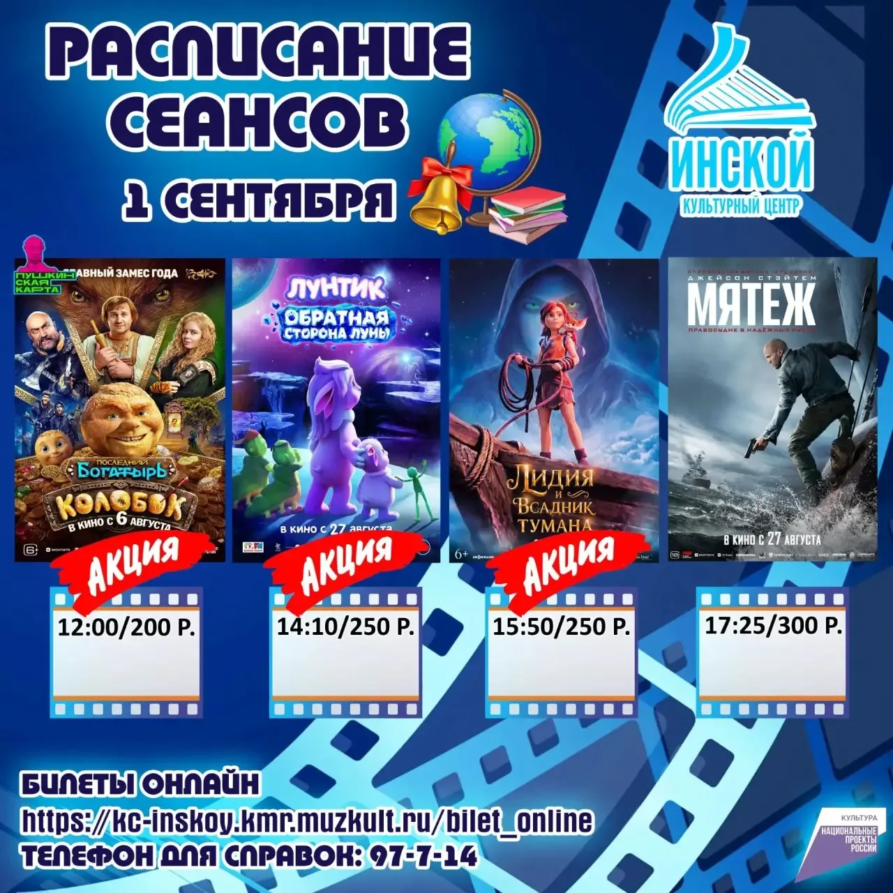 С 1 сентября!📚