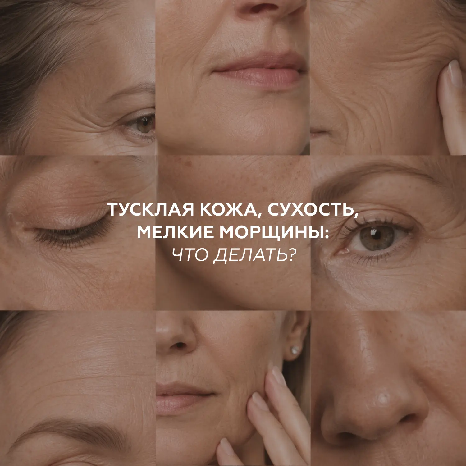 Вернуть коже мягкость
