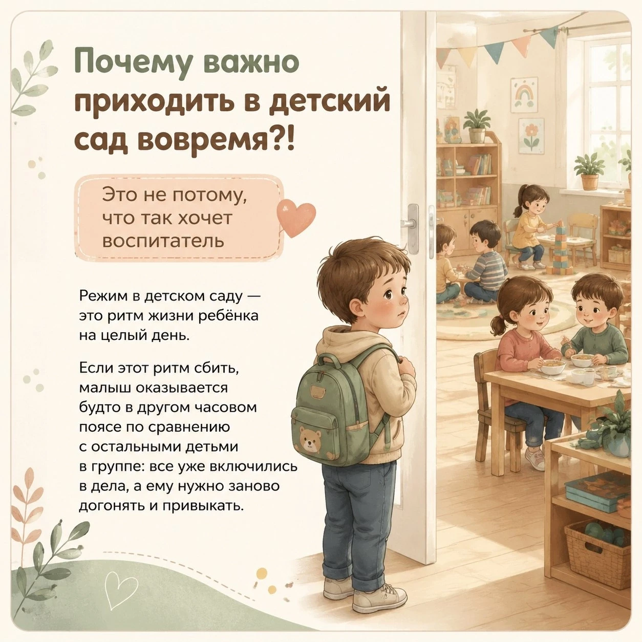 🤫«Часто родители думают: