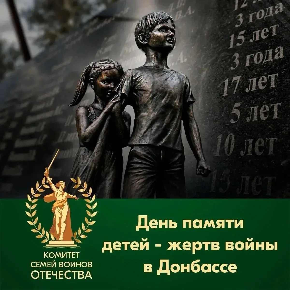 🕯️ 27 июля — День памяти детей-жертв войны в Донбассе.

🖤 Он о том, что у каждого ребёнка в Донбас