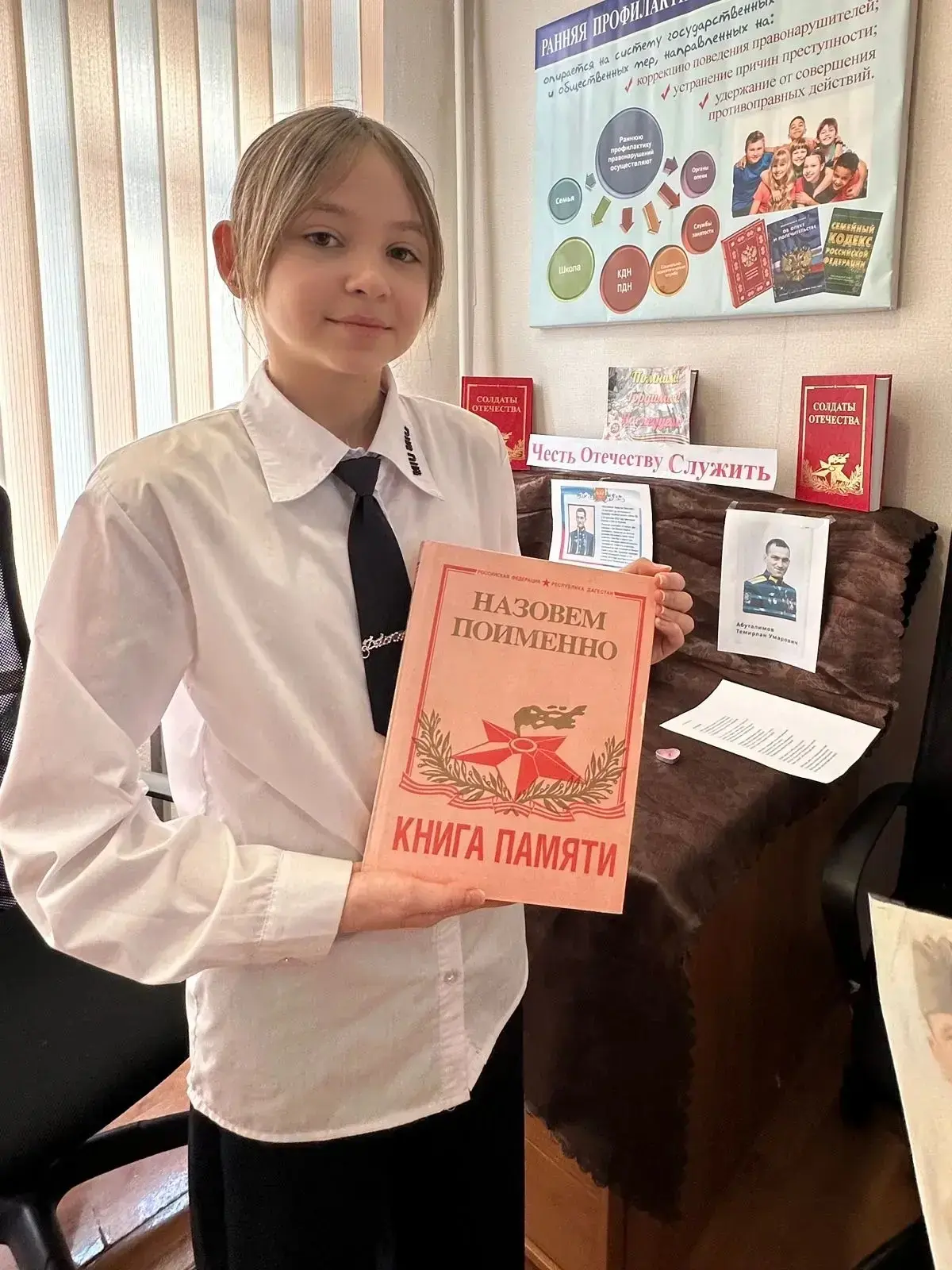 Есть такая профессия — Родину защищать! 🎖️📚  Друзья, в нашей школьной библиотеке открылась новая кни