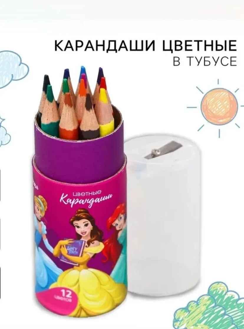 Карандаши цветные