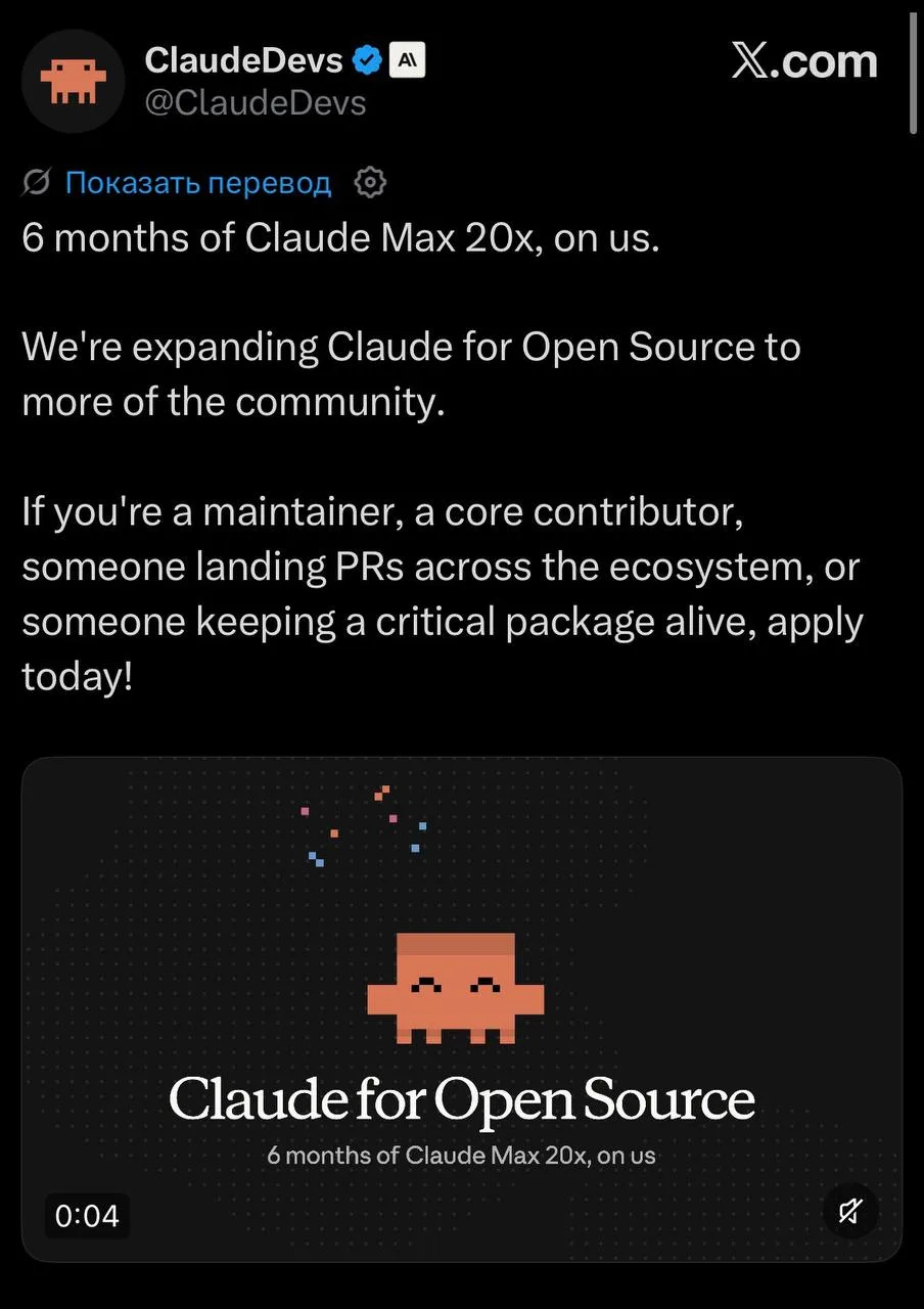 Anthropic раздает Claude Max за $200 в месяц бесплатно на ПОЛГОДА — но только если вы контрибьютите 