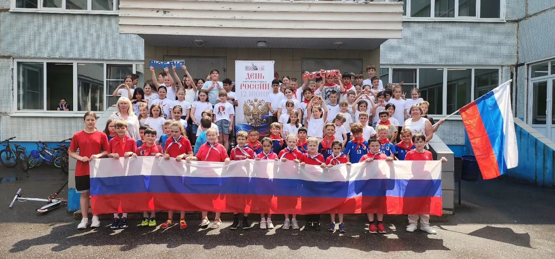 В преддверии Дня России в лагере дневного пребывания «Дружба» прошла акция «Флаг во дворах»!

Ребята