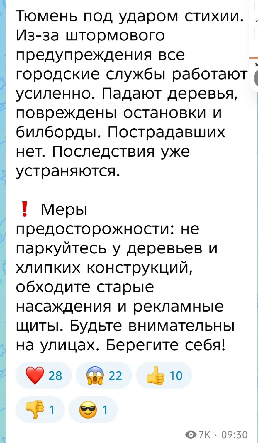 У нас ураган, ещё вчера начался. До сих пор все летает.