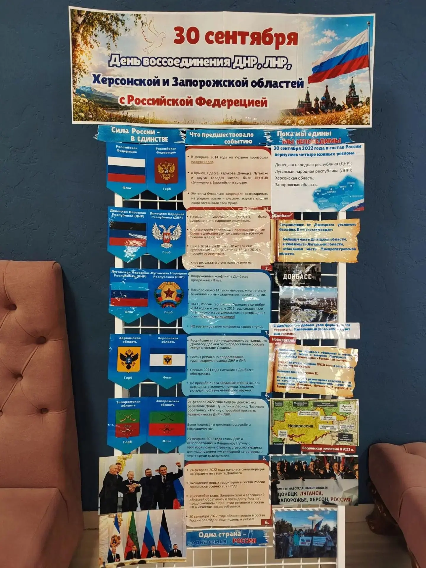 🇷🇺 Одна страна - одна семья - Россия!