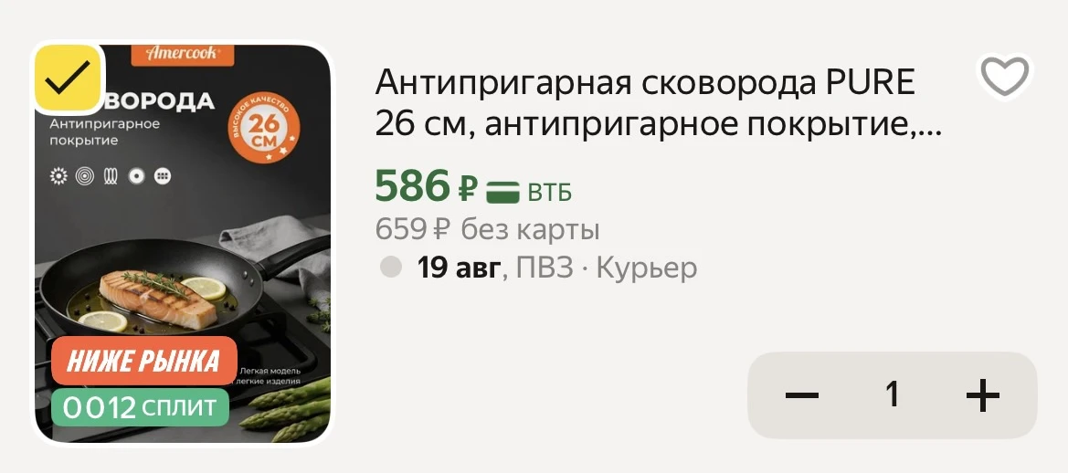 🛒 https://market.yandex.ru/cc/AjqY6q