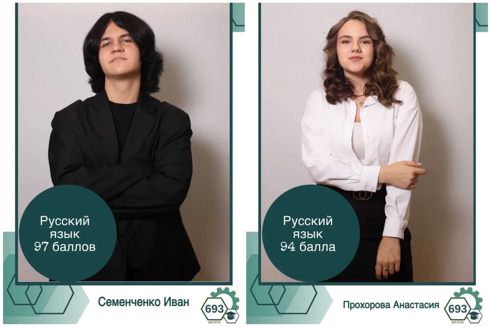 ⚙️Школа гордится⚙️

Продолжаем делиться результатами! И вновь есть повод для гордости ✨

Особо высок