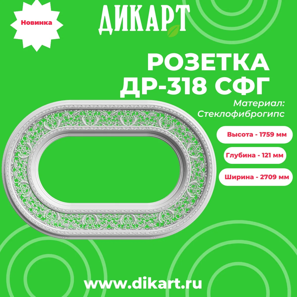 💚Еще одна Новинка: Розетка Др-318 СФГ 😍😍😍