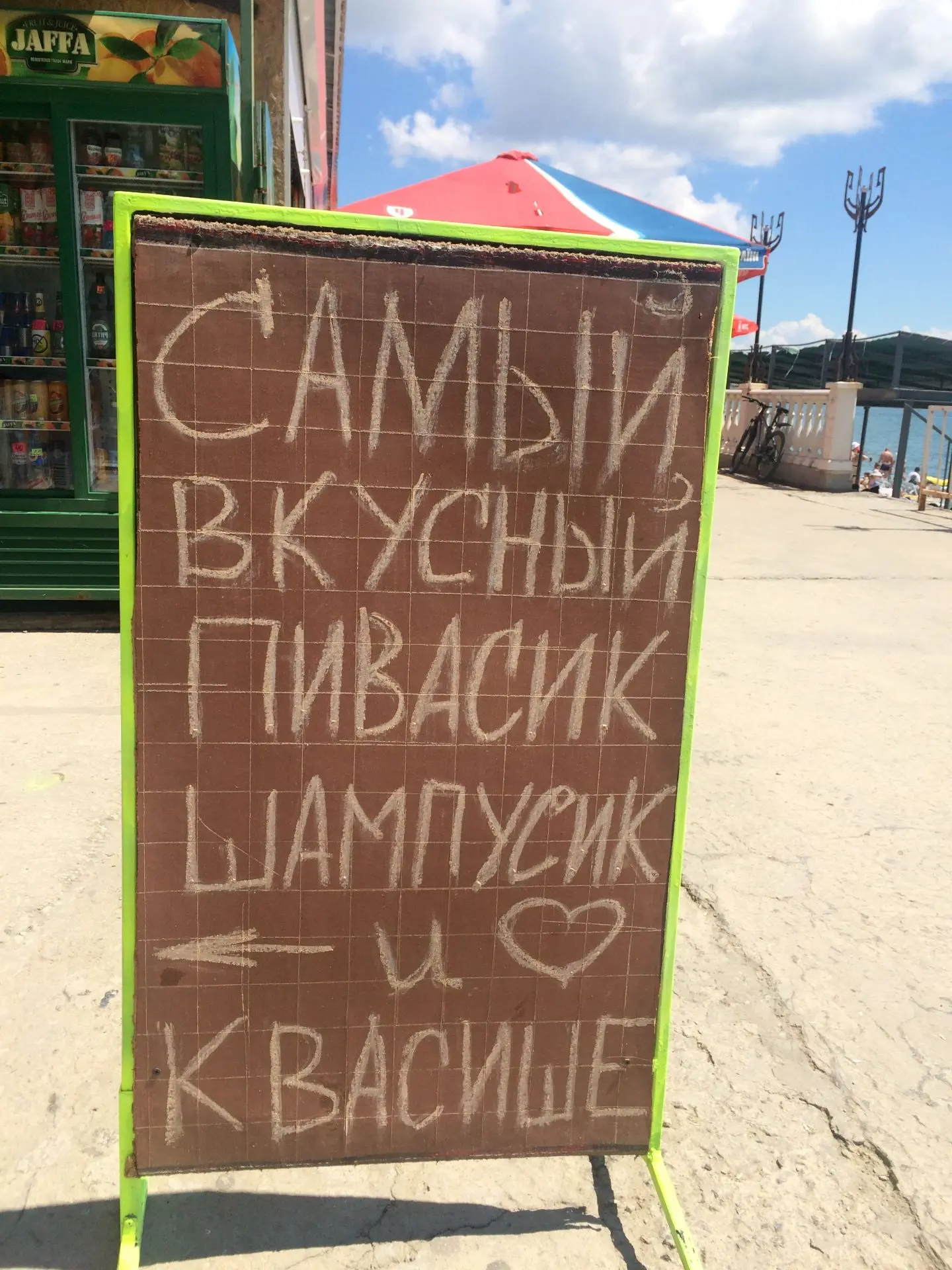 Разбирал фотографии курортного Крыма и решил сделать для вас небольшую подборку юморных...