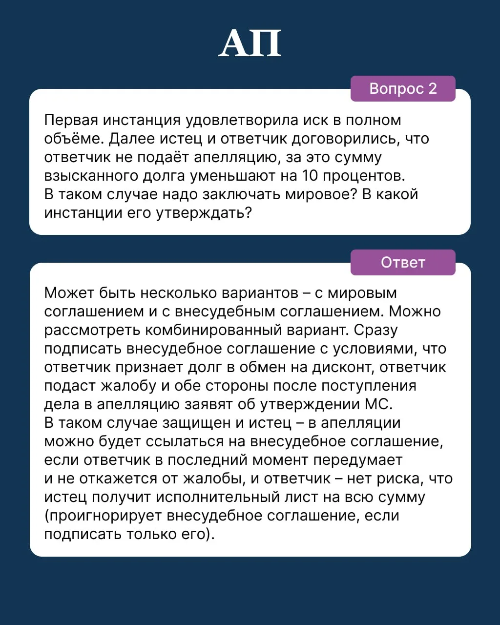 🔔 Олег Шейкин, партнер, адвокат Адвокатского бюро Forward Legal, отвечает на ваши вопросы  Вчера, 1 