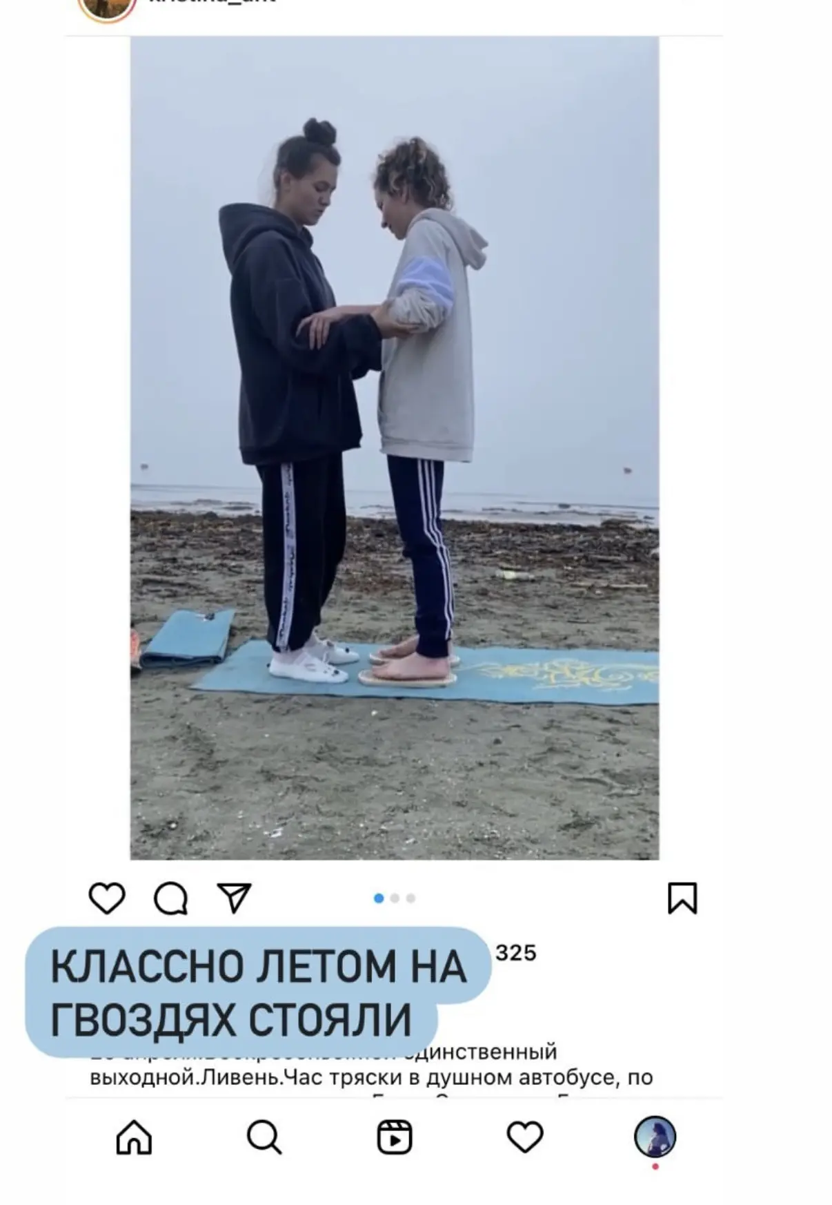 🎧 Про доски Садху, стояние на иглах и любую другую не соответствующую вашему состоянию...