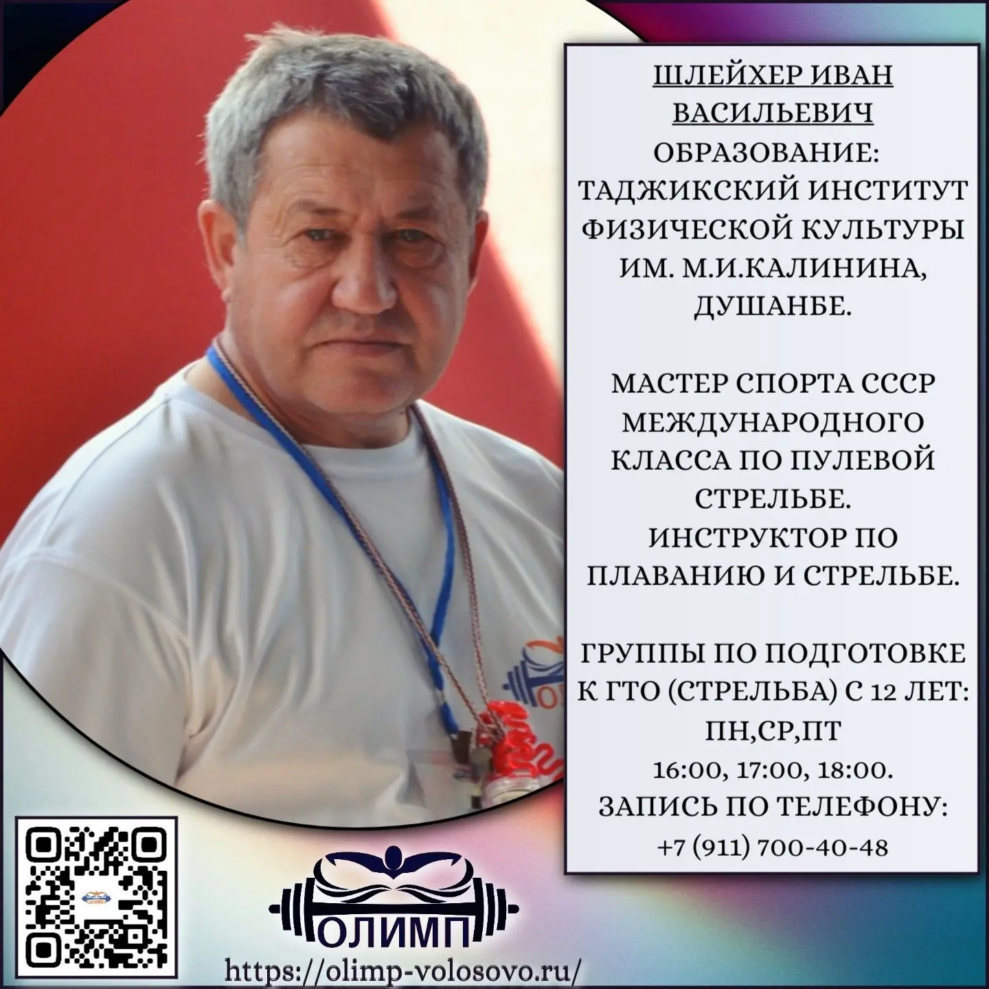 Хочешь сдать норматив ГТО по стрельбе на «золото»? Научим точному глазу и твёрдой руке!