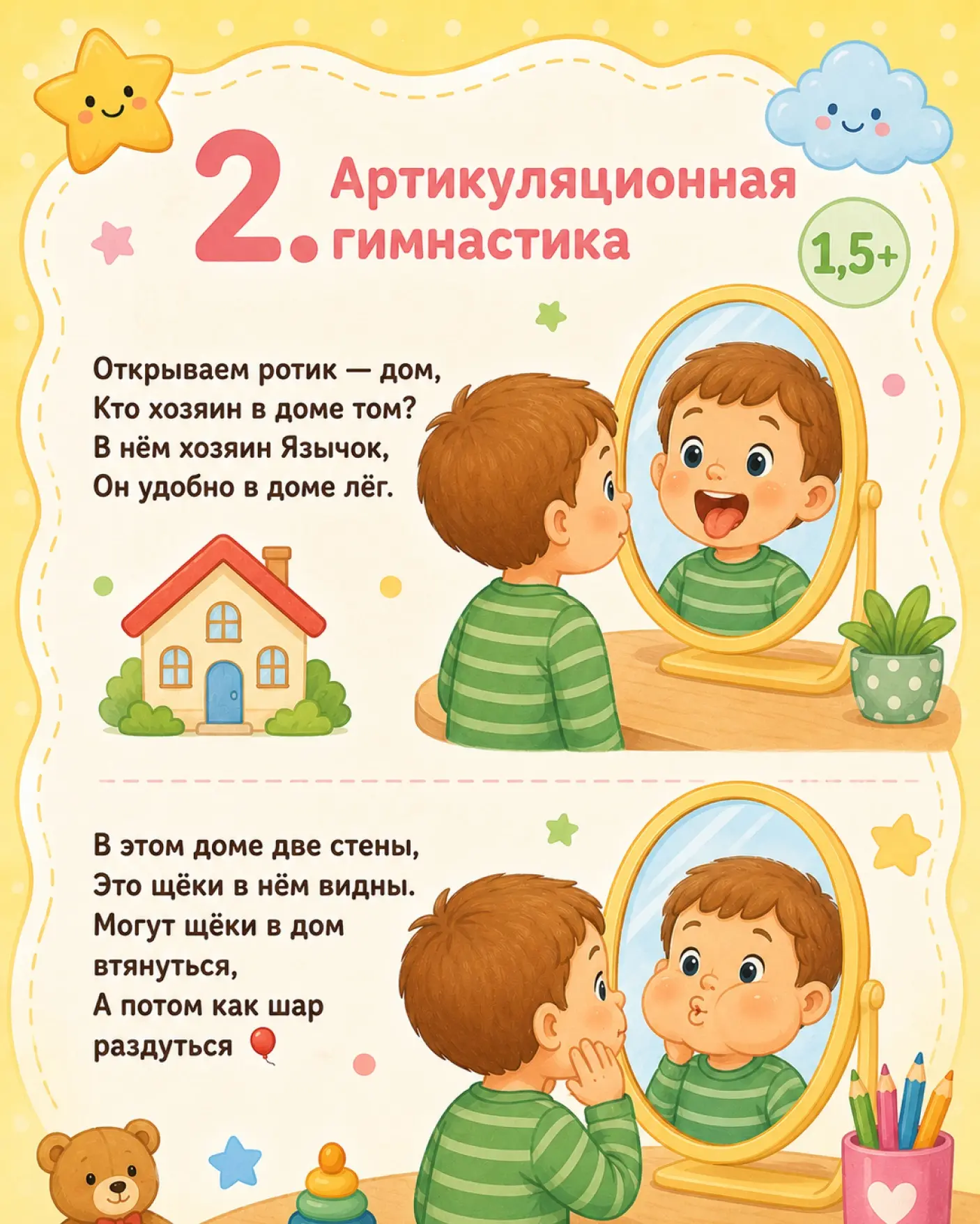 Игры на запуск речи перед зеркалом ✨  Обязательно делать с мамой 🥰 Чтобы заинтересовать малыша повто