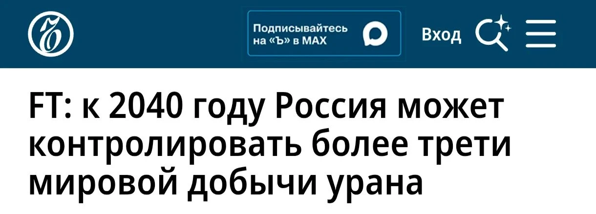 В ближайшие 15 лет Россия может получить контроль над 36% мировой добычи урана.