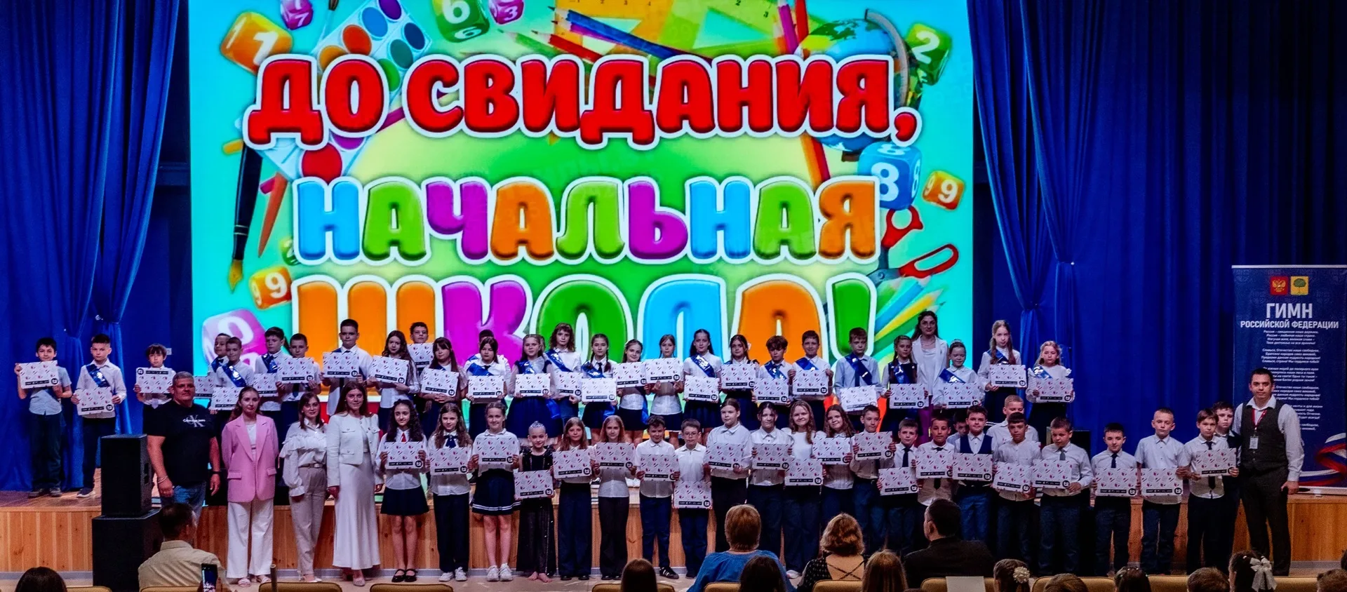 ✨ Прощание с начальной школой ✨  22 мая в нашей школе прозвучали последние звонки для выпускников 4-