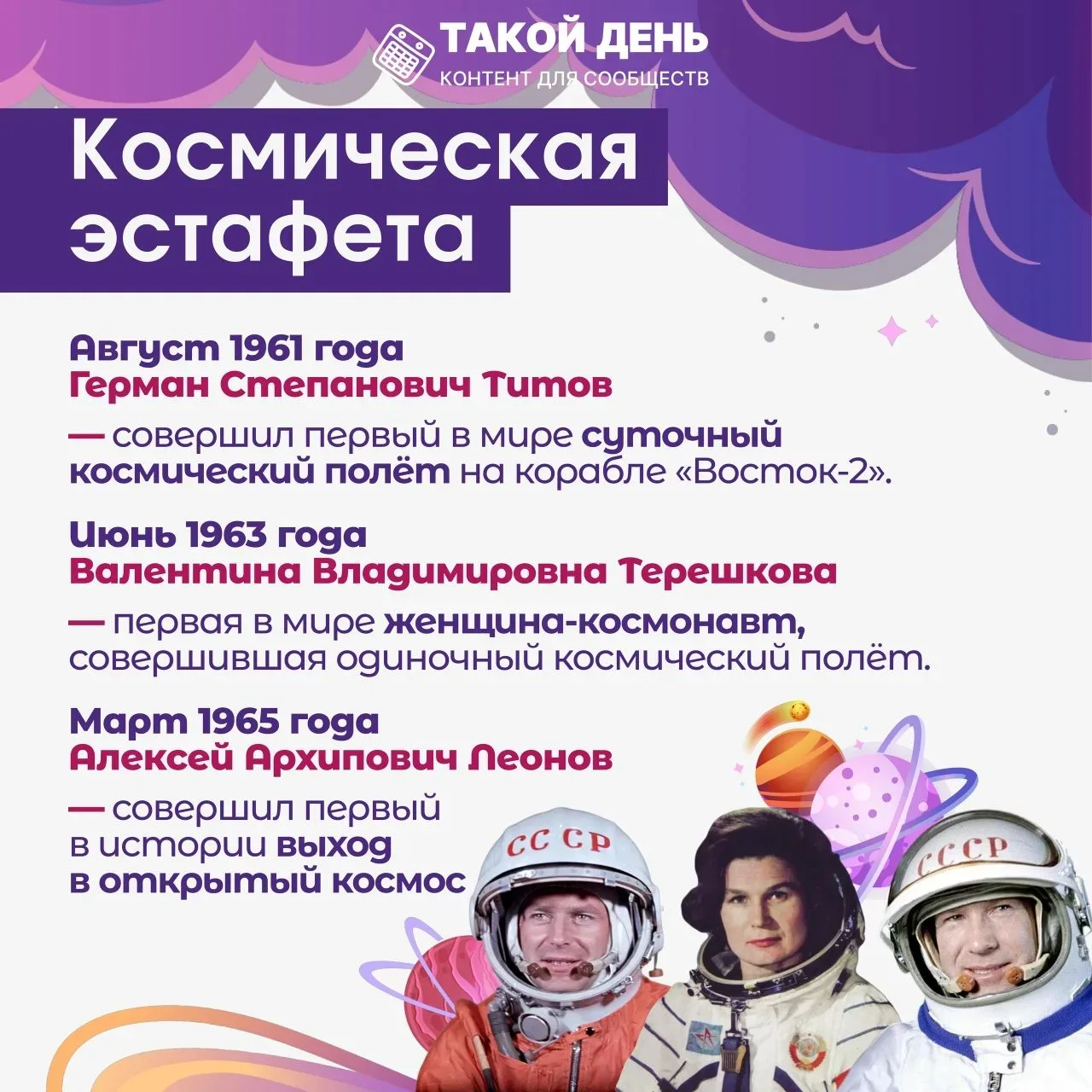 65 лет назад, 12 апреля 1961 года, в 9:07 по московскому времени человек шагнул из земной колыбели в
