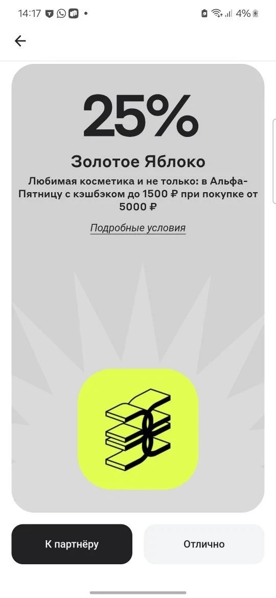 В Альфа банке на этой неделе кэшбэк 40% за покупки от 5000 ₽ в Love republic. Максимальный кэшбэк по