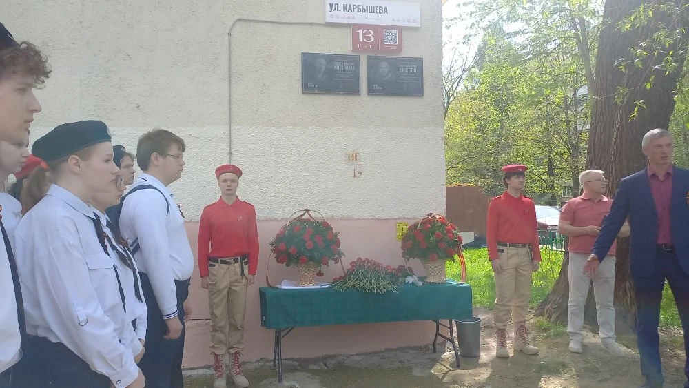 Память, высеченная в камне: в Красногорске открыли мемориальные доски героям‑выпускникам В канун Дня