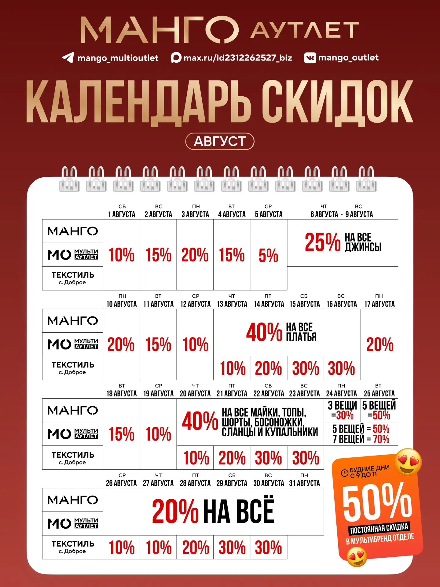 Дорогие клиенты! ❤️